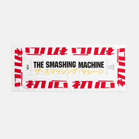 The Smashing Machine x Minor Planet Tenugui Towel