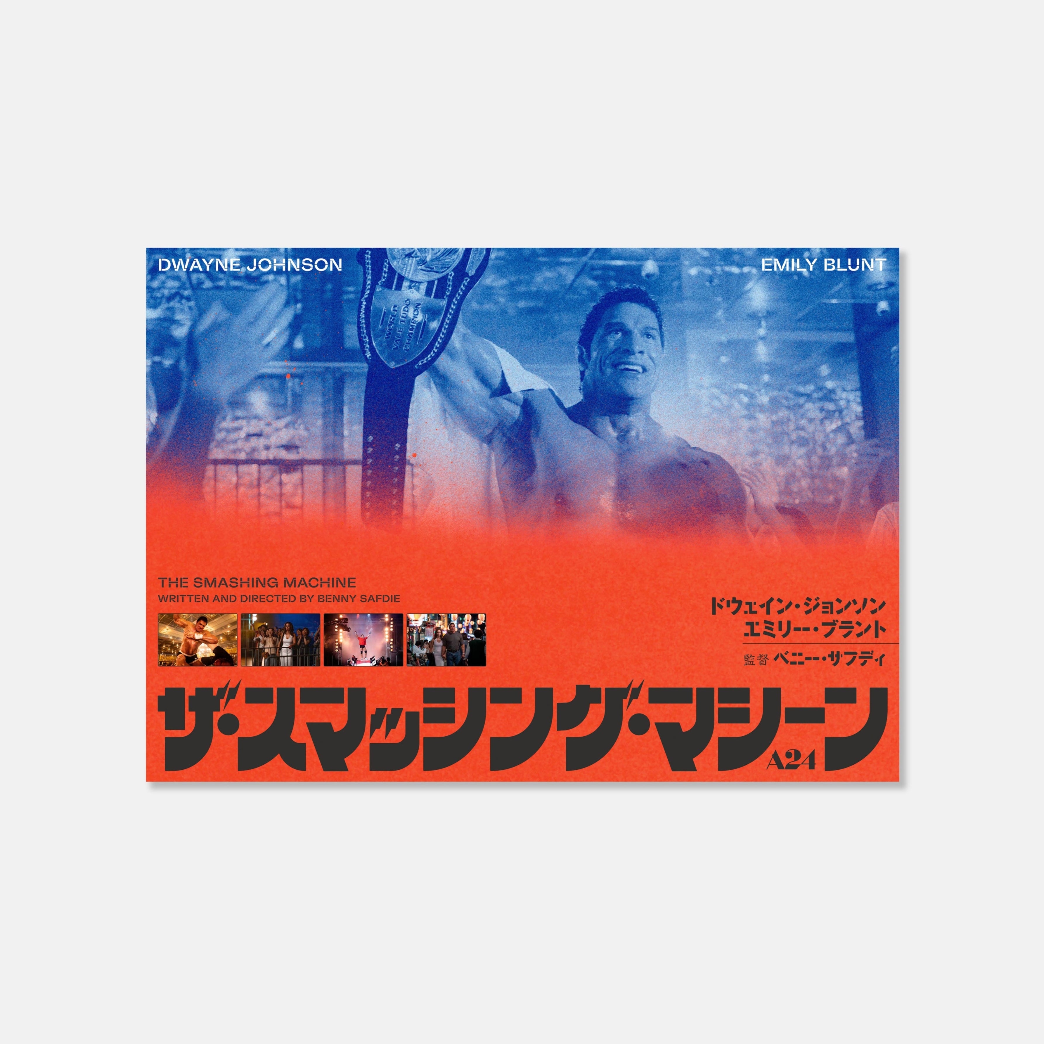 The Smashing Machine Japanese B2 Landscape Poster