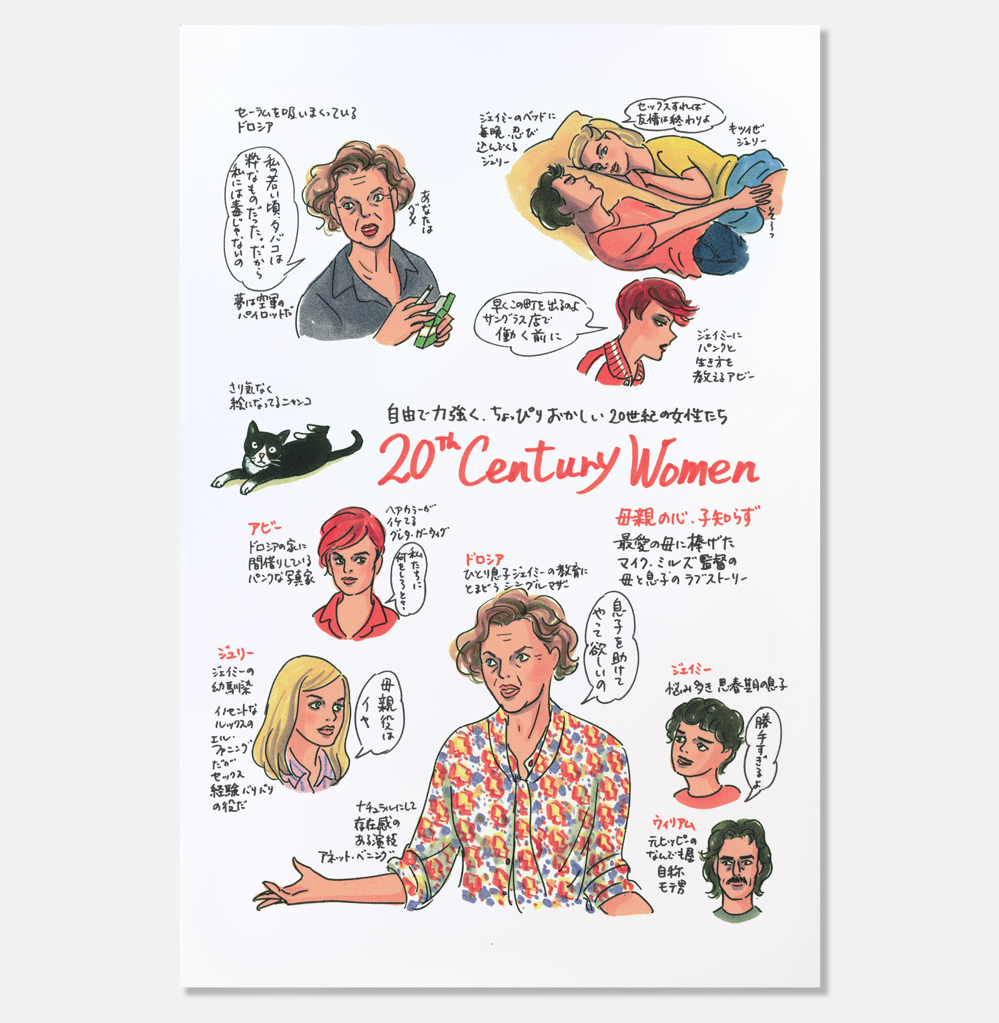 20230103_A24_20thCenturyWomen_Poster_17004-1x1-gray-4000px.jpg