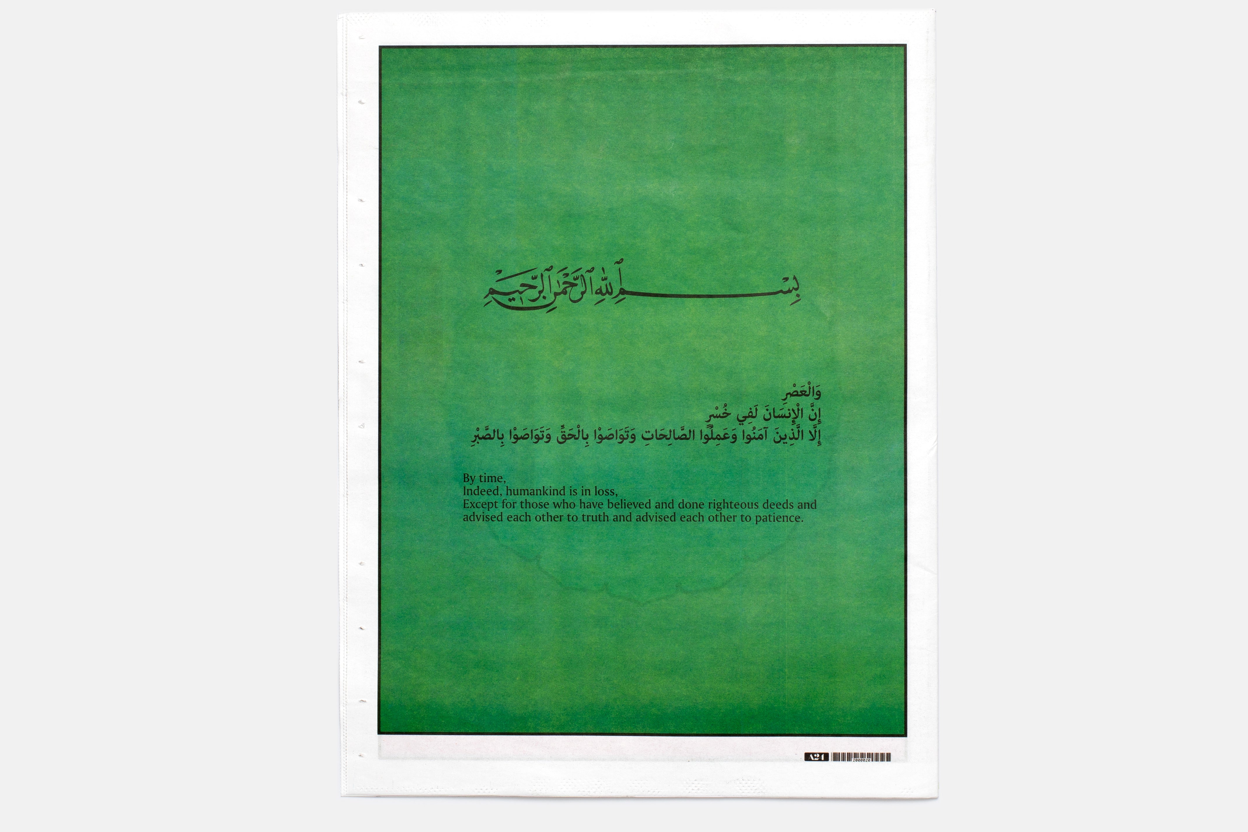 Keeping the Faith Zine by Ramy Youssef
