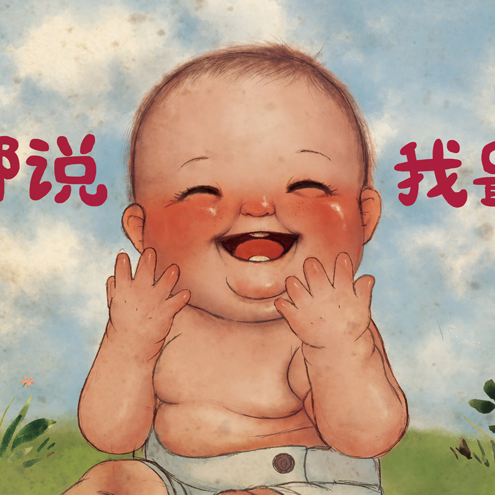 'Everyone Says I'm Adorable' Bathroom Poster