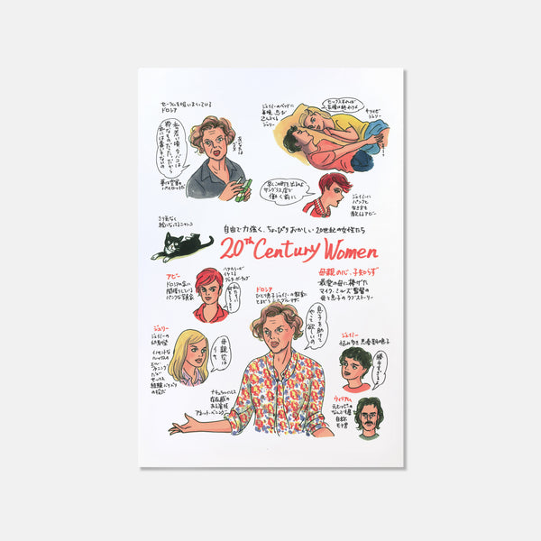 20230103_A24_20thCenturyWomen_