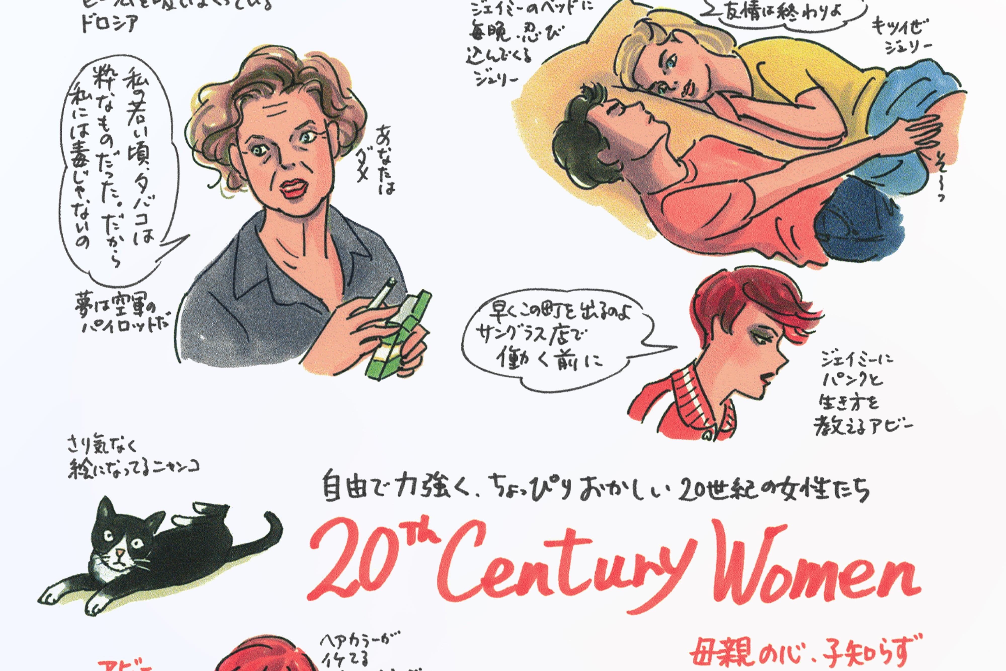 20th Century Women Japanese Mini Poster