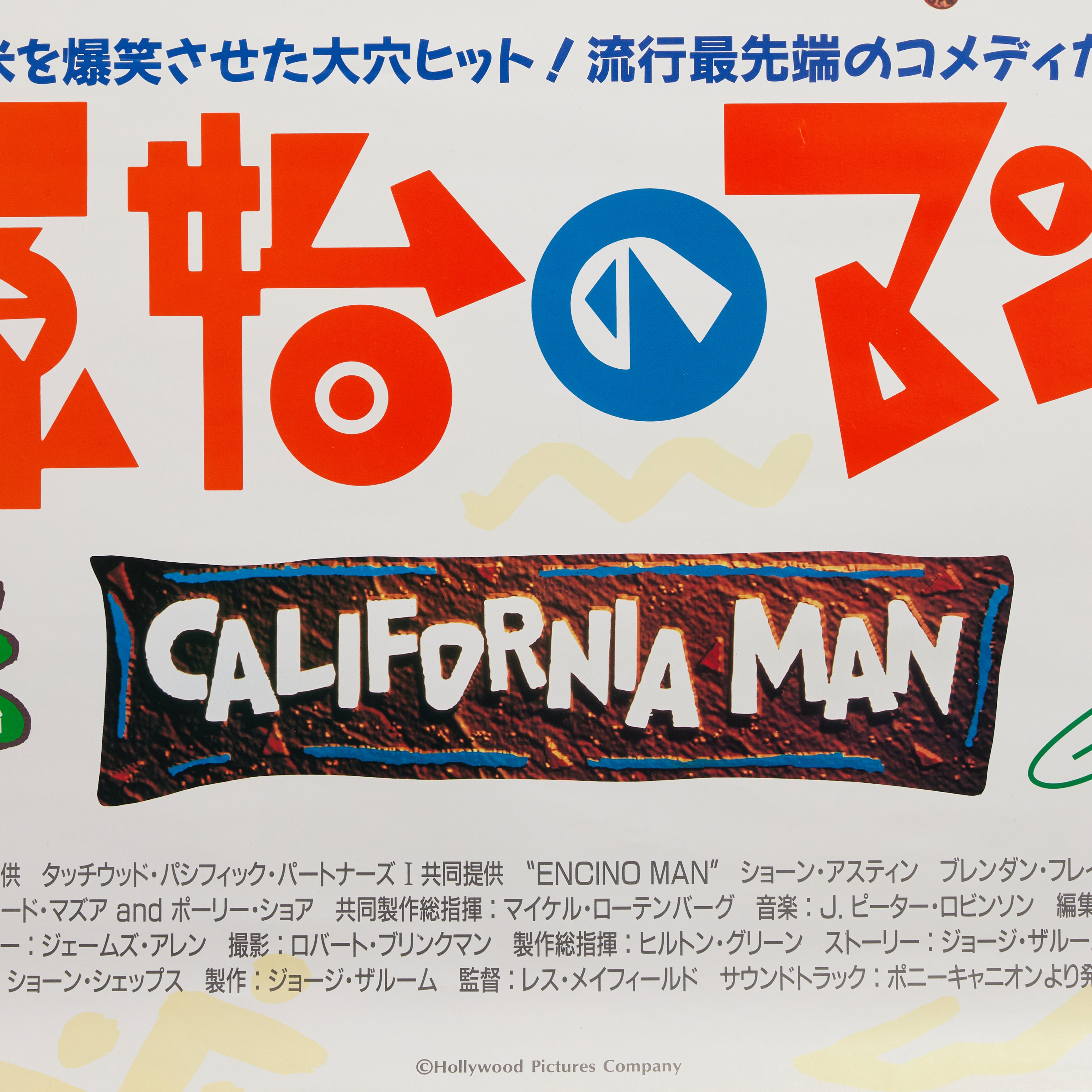 Encino Man Japanese Poster