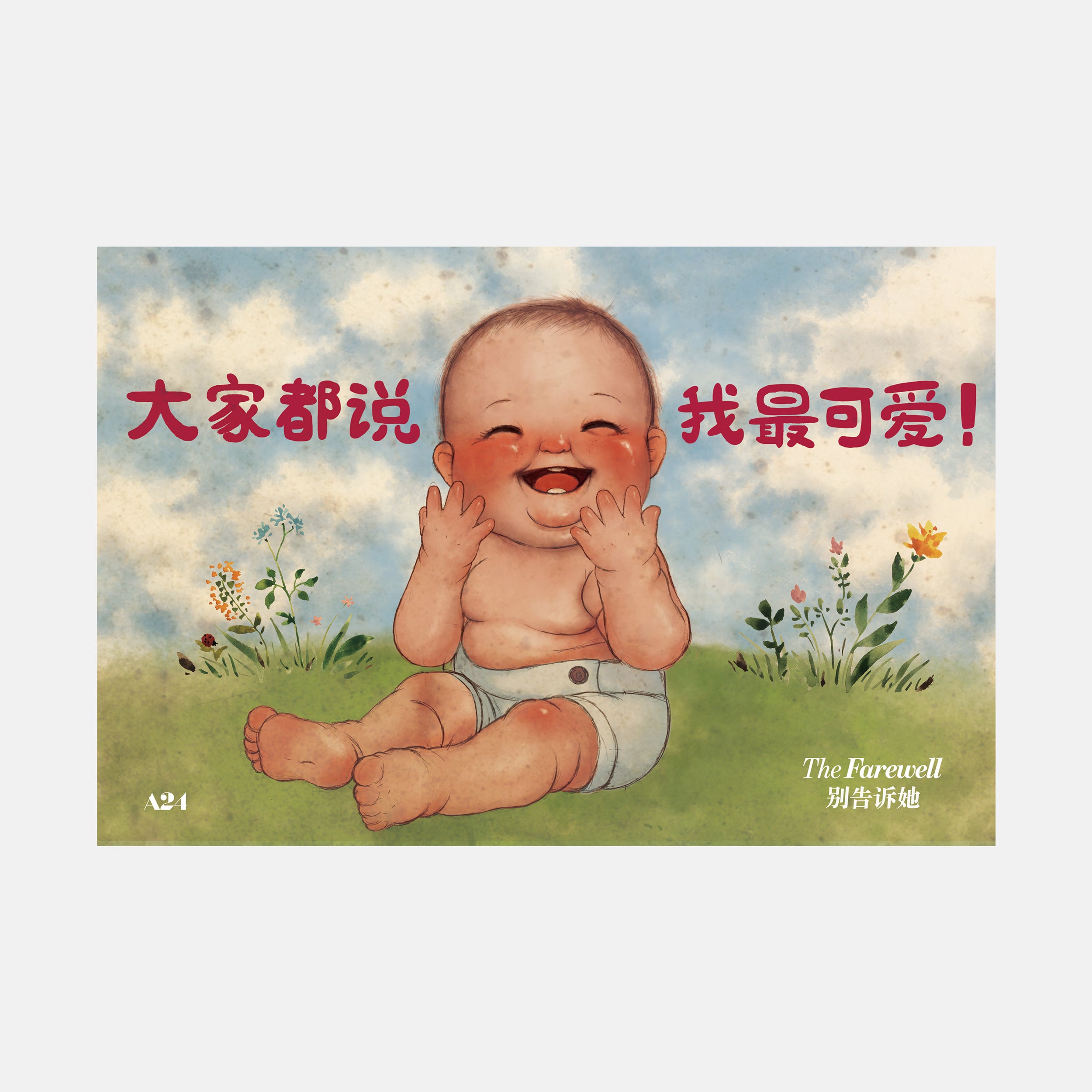 'Everyone Says I'm Adorable' Bathroom Poster